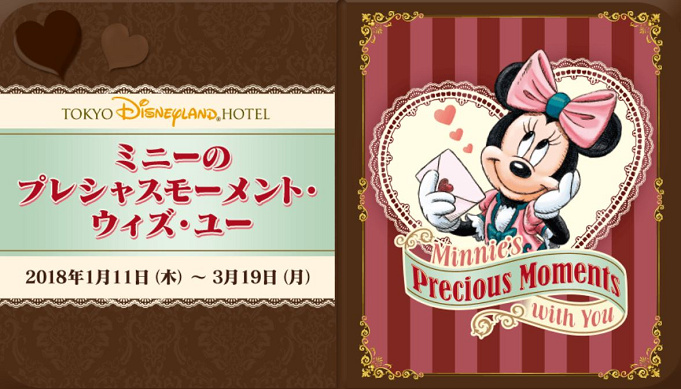 ディズニーバレンタイン特集18 ランド シーのチョコ 手作りお菓子のレシピ イベント ディズニーバレンタイン特集18 ランド シーのチョコ 手作りお菓子のレシピ イベント