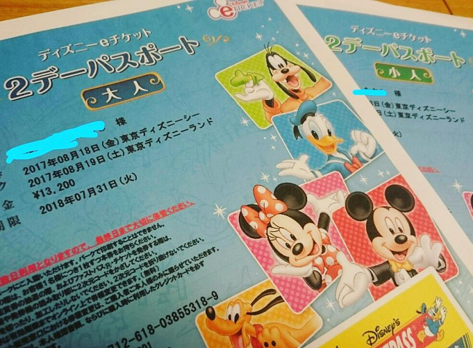 東京 ディズニーランド チケット