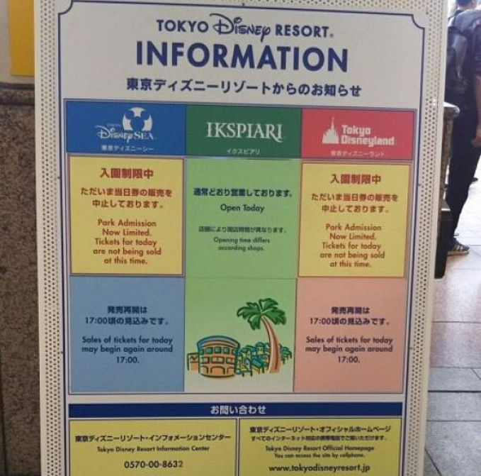 ディズニーランド シー入場制限の確認方法と入園できるチケット 方法 ディズニーランド シー入場制限の確認方法と入園できるチケット 方法