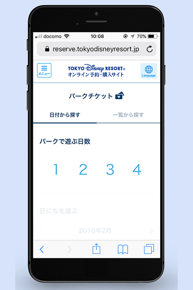 驚くばかり ディズニー チケット スマホ - 新しいダウンロード ...