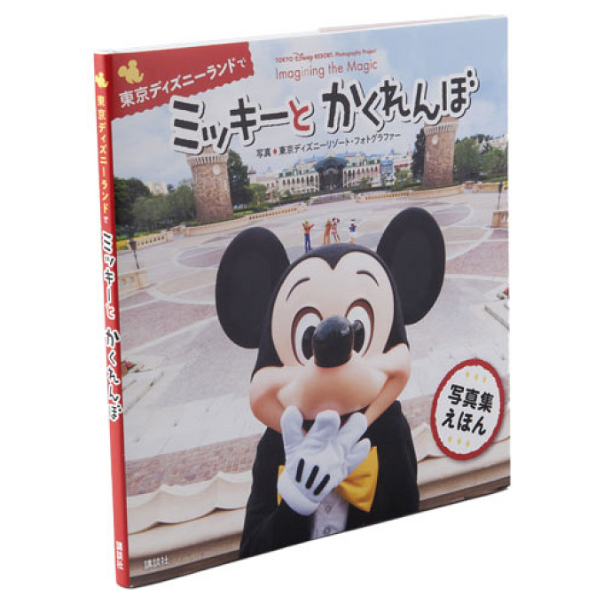 18 イマジニング ザ マジック グッズまとめ ディズニーランドのカメラセンターで買えるお土産