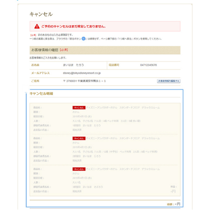 Kangnasib6yhup ディズニー ホテル キャンセル 返金 ディズニー ホテル キャンセル 返金