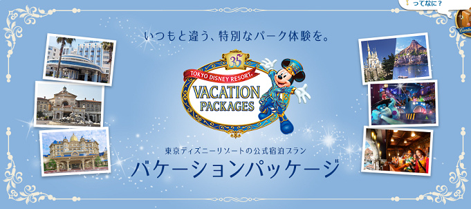 速報 18 19ディズニーカウントダウン 年越し ニューイヤーズ イヴ パスポート値段 抽選