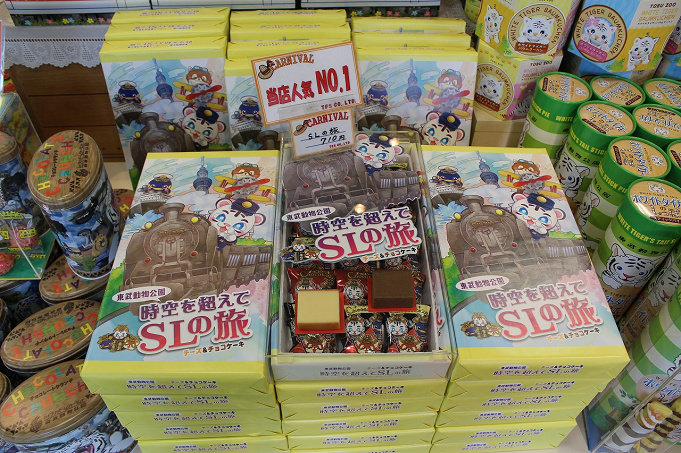 東武動物公園 人気 おすすめのお土産まとめ ぬいぐるみ お菓子 ストラップ おもちゃなど