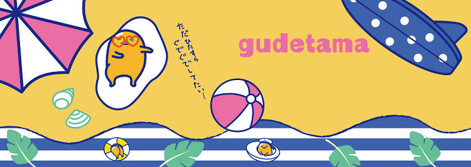 ぐでたま サンリオいちやる気のないキャラクター ぐでたまカフェ ピューロランド限定グッズも