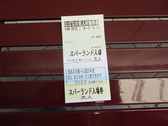 21 ナガシマスパーランドの割引方法12選 値段 チケットまとめ 駐車場代を安くする方法も