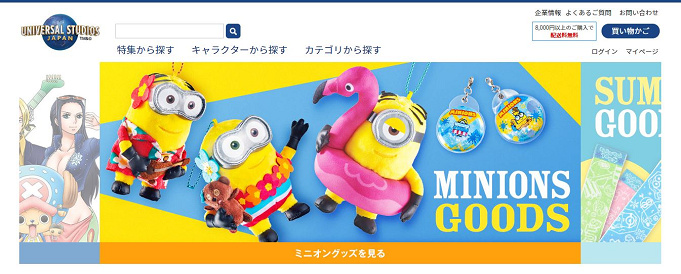 Usj グッズは通販できる 公式通販サイトの利用方法や購入できるグッズの種類 疑問を徹底解説