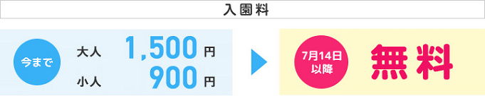 最新 富士急ハイランドのチケットの種類と値段まとめ フリーパスや絶叫優先券の購入方法 割引も