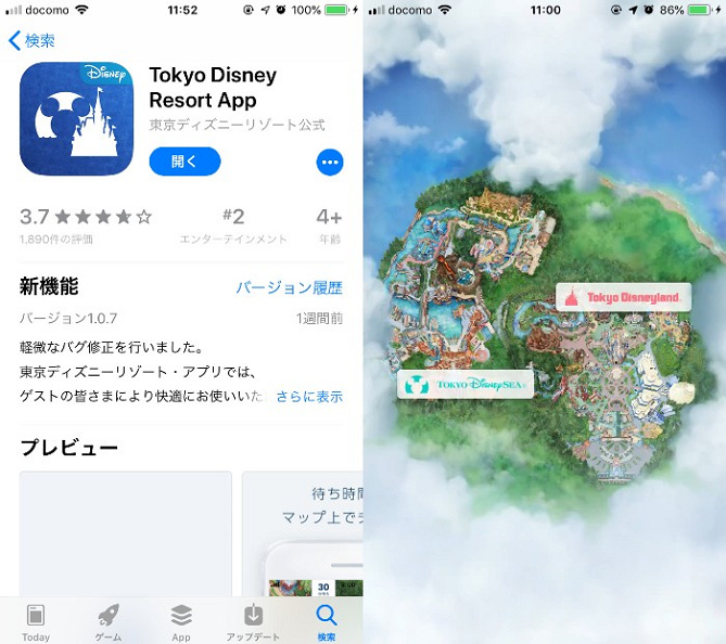 ディズニー公式アプリでお買い物 パークグッズが買えるショッピング機能の使い方解説