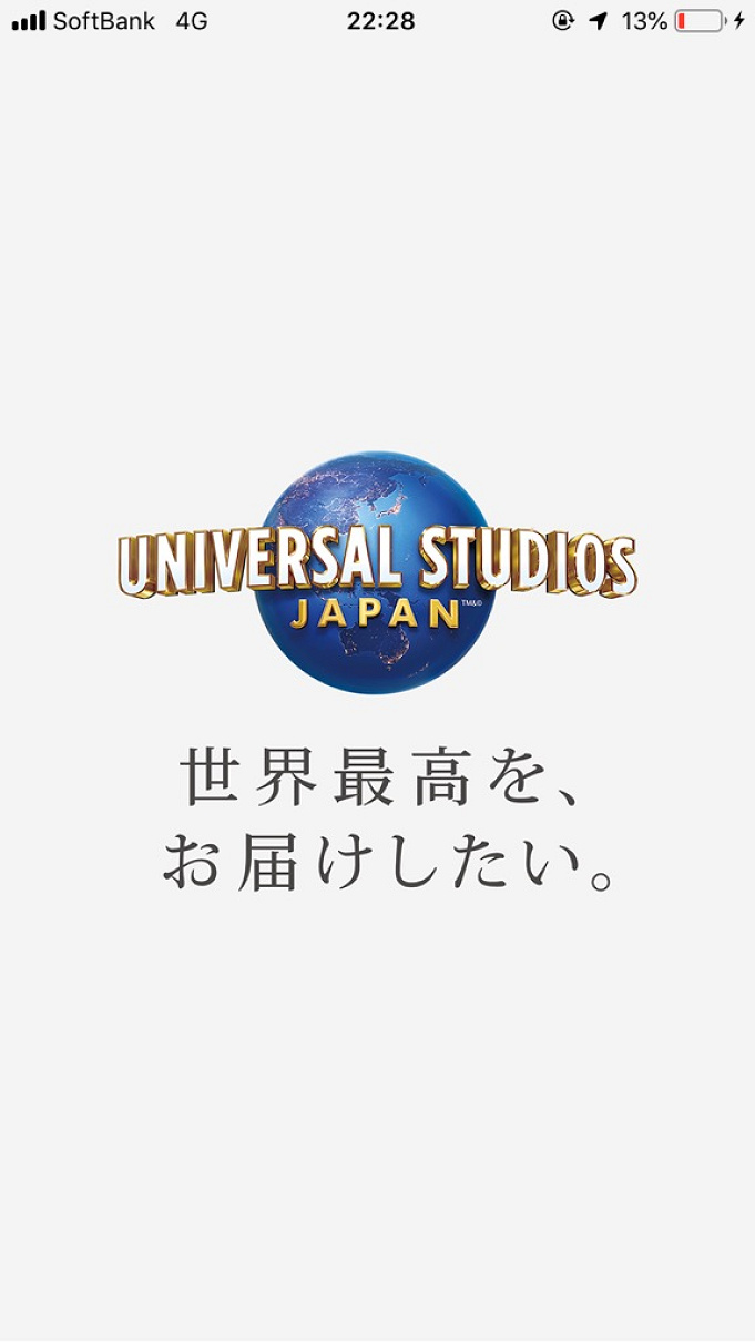 Usj 新システム E整理券 とは 使い方や注意点まとめ