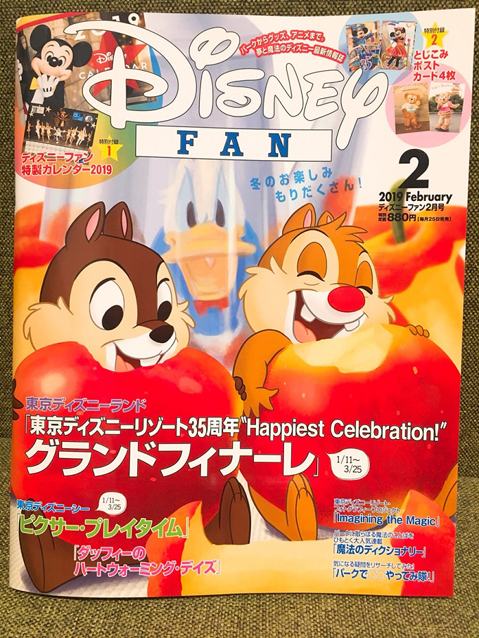 年末年始に読みたい ディズニーがより好きになる本5選 読んでからディズニーに行くと100倍楽しめる