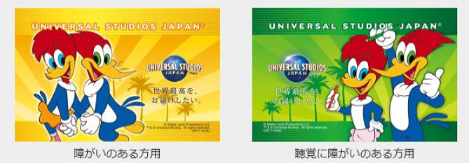 Usj 障害者の方が知っておくと安心な施設やサービスまとめ 障害者