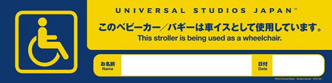 Usj 障害者の方が知っておくと安心な施設やサービスまとめ 障害者向け割引チケットも