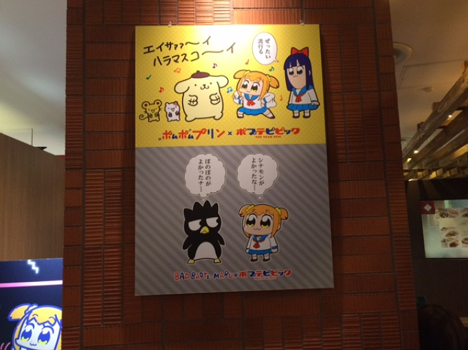 期間限定 ポプテピピック サンリオコラボカフェ 西武池袋で開催されるカフェの期間 メニュー グッズ