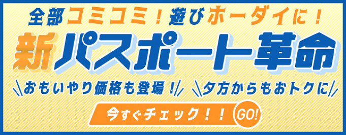 徹底解説 ハウステンボスのチケットをお得に 21年最新版 種類 値段 割引まとめ