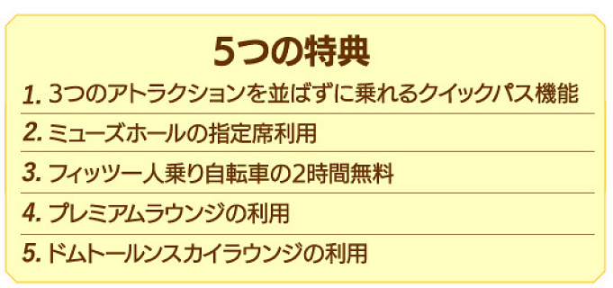 21最新 ハウステンボスの入場料を徹底解説 入場のみのチケットは廃止 選ぶべきチケットの種類は