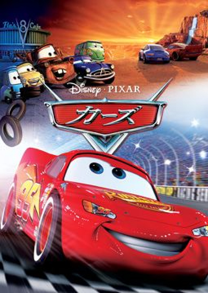 カーズ メーターのプロフィール 車種 声優 映画 スピンオフ作品まとめ