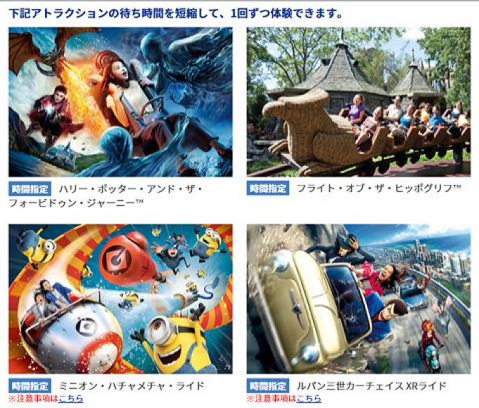 Usj エクスプレスパスの時間指定の方法やコツは 具体例も