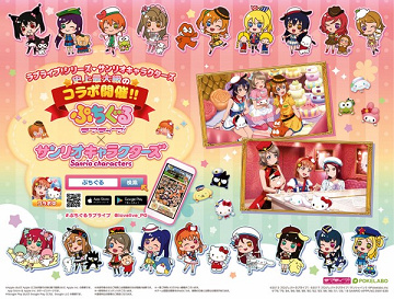 大人気 ラブライブ サンリオコラボグッズ18選 ステーショナリーグッズ 雑貨まとめ 販売場所