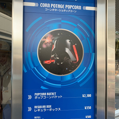東京ディズニーランド ポッピング ポッド にて販売されている コーンポタージュ 味 キャステル Castel ディズニー情報 東京ディズニーランド ポッピング ポッド にて販売されている コーンポタージュ 味 キャステル Castel ディズニー情報