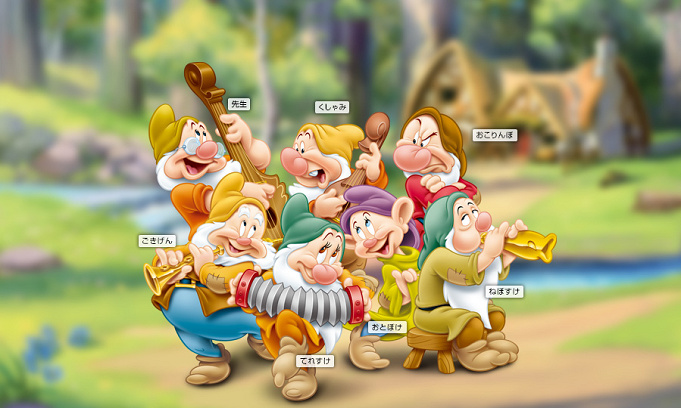七人の小人 白雪姫に登場する小人たちの名前や性格は あの名曲の歌詞紹介も