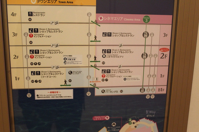 ディズニー イクスピアリの駐車場まとめ 料金 割引 営業時間 最大10時間無料にする方法も