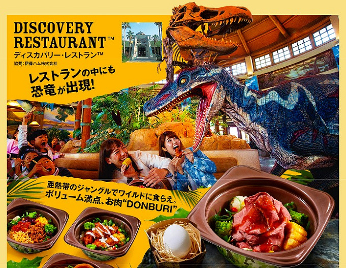 Usj ディスカバリー レストラン情報まとめ 場所 おすすめの席 メニューと値段を紹介