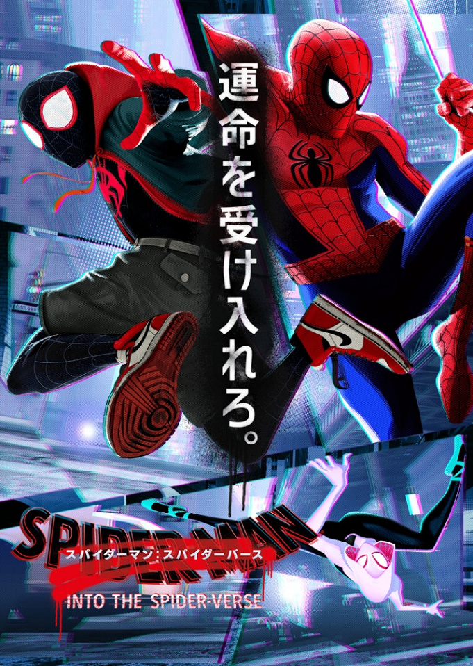 ネタバレあり スパイダーマン 歴代映画13本 各作品の基本情報 あらすじ Mcu作品も含む時系列