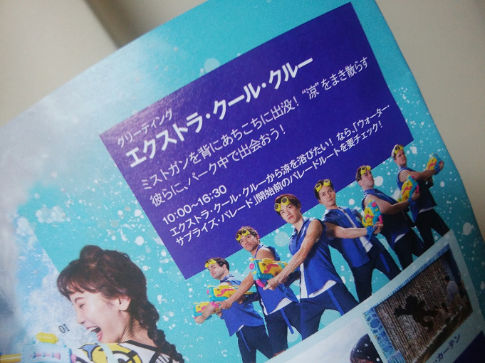 ユニバ クルー イケメン ユニバ クルー イケメン