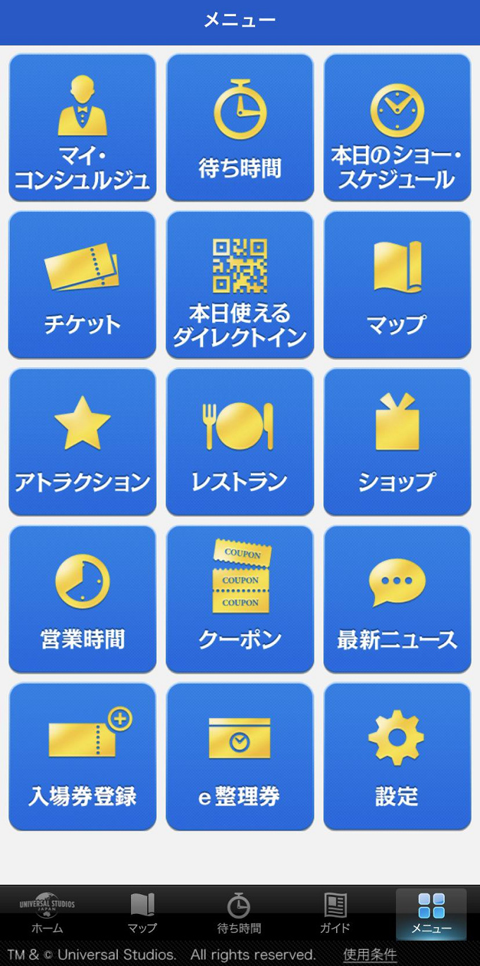 ユニバ Usj公式 非公式アプリの使い方 おすすめポイントまとめ 無料アプリを活用しよう