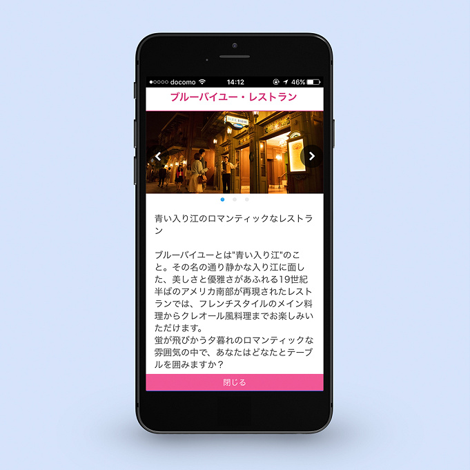 ディズニーのおすすめ無料待ち時間アプリ紹介 Iphone アンドロイド対応