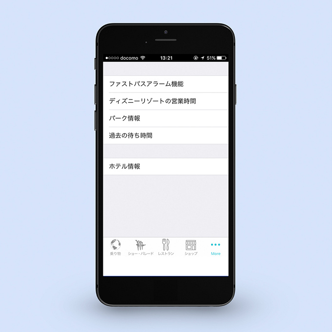 ディズニーのおすすめ無料待ち時間アプリ紹介 Iphone アンドロイド対応