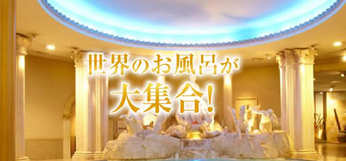 Usj パーク周辺の温泉4選 天然温泉があるオフィシャルホテルまとめ 日帰りok 24時間営業も Usj パーク周辺の温泉4選 天然温泉があるオフィシャルホテルまとめ 日帰りok 24時間営業も