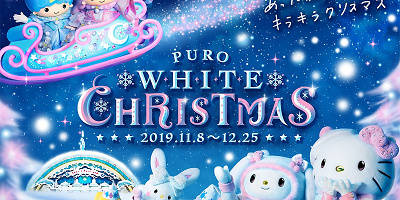 【2019】ピューロランドのクリスマスイベントまとめ!開催期間、ショー、グッズ、限定メニューを紹介