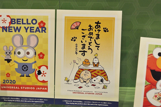 Usjオリジナル年賀状 デザイン 値段 販売場所 無料で押せるキャラスタンプの設置場所