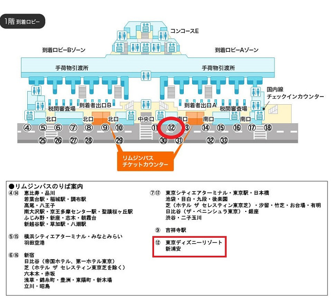 成田空港 ディズニー バスの料金 所要時間 予約まとめ 乗り場情報 注意点も