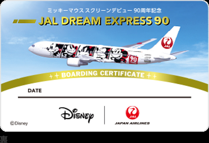 Jal ディズニー 特別塗装機 Jal Dream Express 90 に乗ってみよう 特別グッズ 機内の様子まとめ