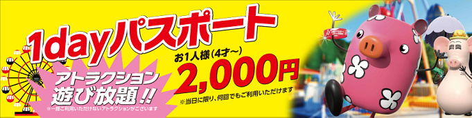 21 東京ドイツ村の料金 割引方法 最大1 800円オフ 通常入園料 年間パスポート 割引情報まとめ