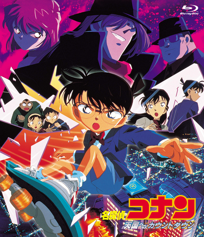 名探偵コナン映画一覧 全24作品 1997年 年の劇場版まとめ 最新作 緋色の弾丸 も