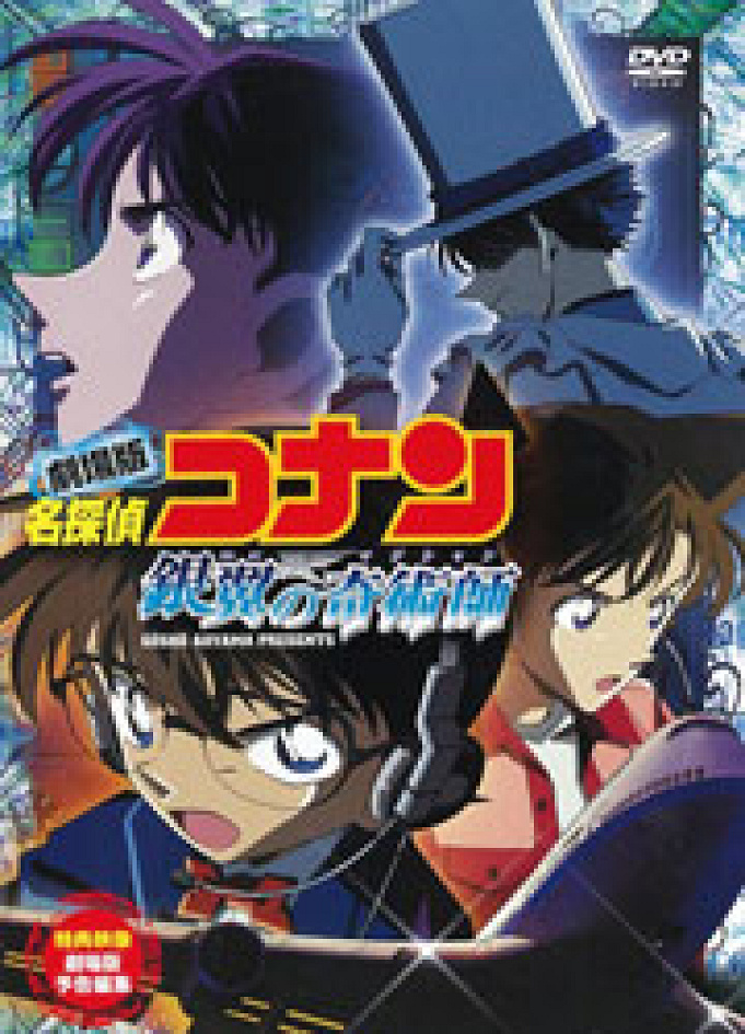 名探偵コナン映画一覧 全24作品 1997年 年の劇場版まとめ 最新作 緋色の弾丸 も