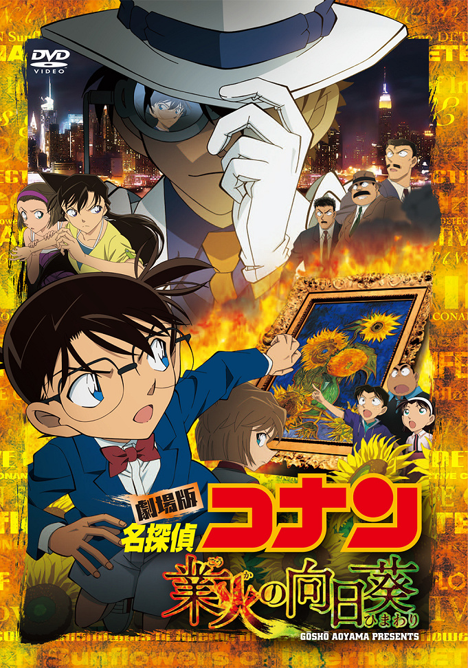 名探偵コナン映画一覧 全24作品 1997年 21年の劇場版まとめ 最新作 緋色の弾丸 も