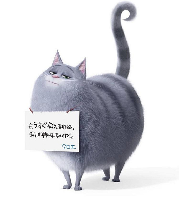 映画 ペット2のキャラクターまとめ 日本語版声優にバナナマンら豪華キャストが登場