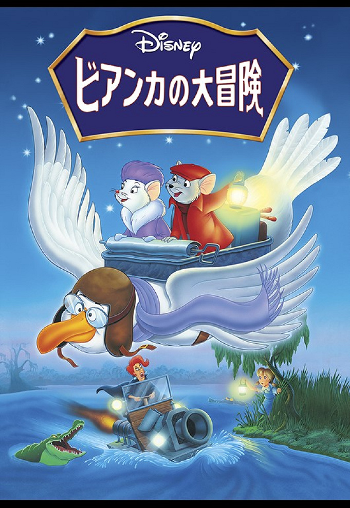 閲覧注意 ディズニーにまつわるサブリミナル効果とは 作品まとめ