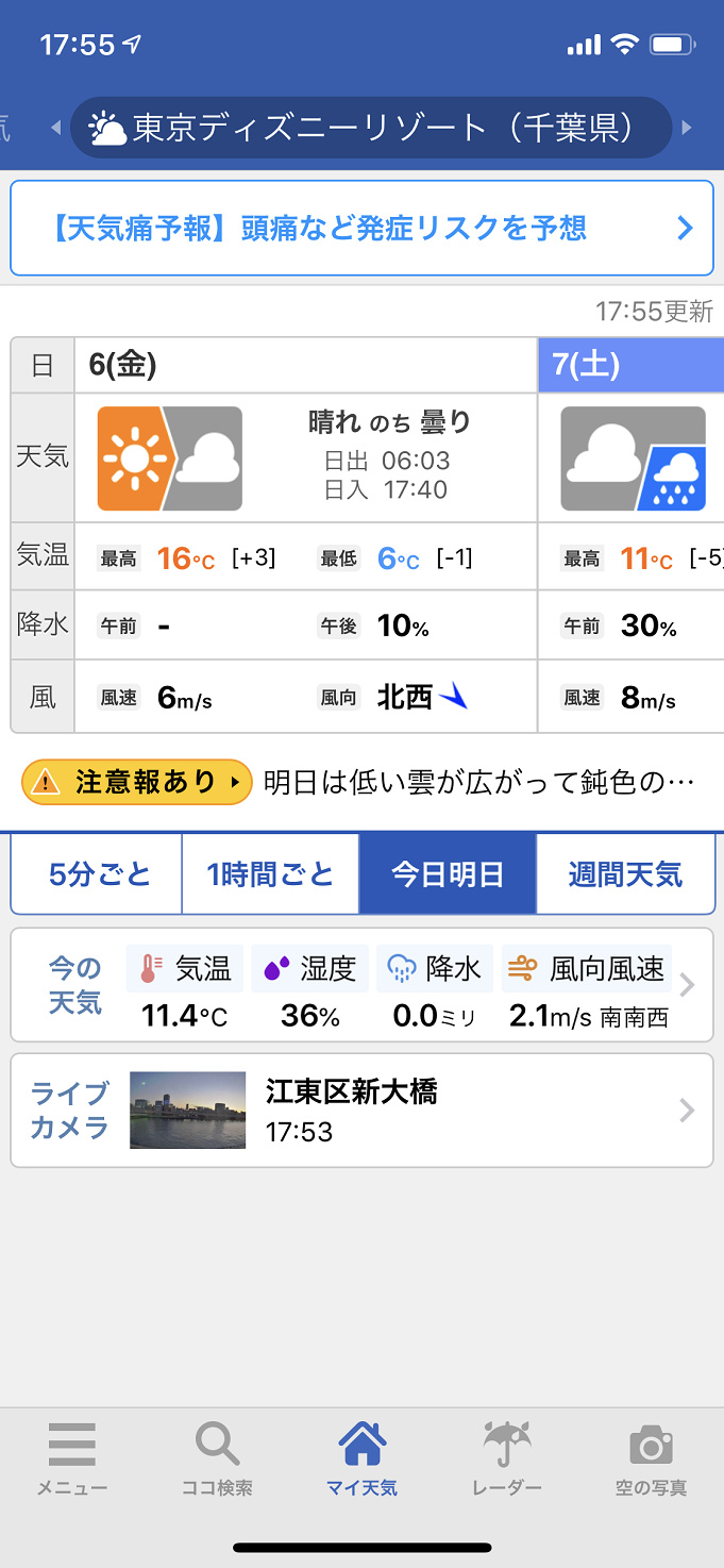 勝沼 天気 10 日間