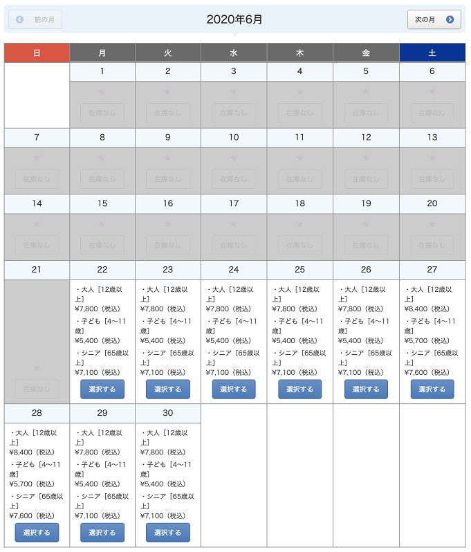 速報 2020年1月からusjチケットが一部値上げ 最新の1デイスタジオパスの種類と値段まとめ