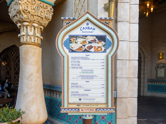 ディズニーシーのカレー屋さん カスバ フードコートまとめ メニューや穴場の時間は