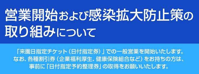 東京サマーランドの料金 よくある質問や時間割引 京王割引など徹底解説