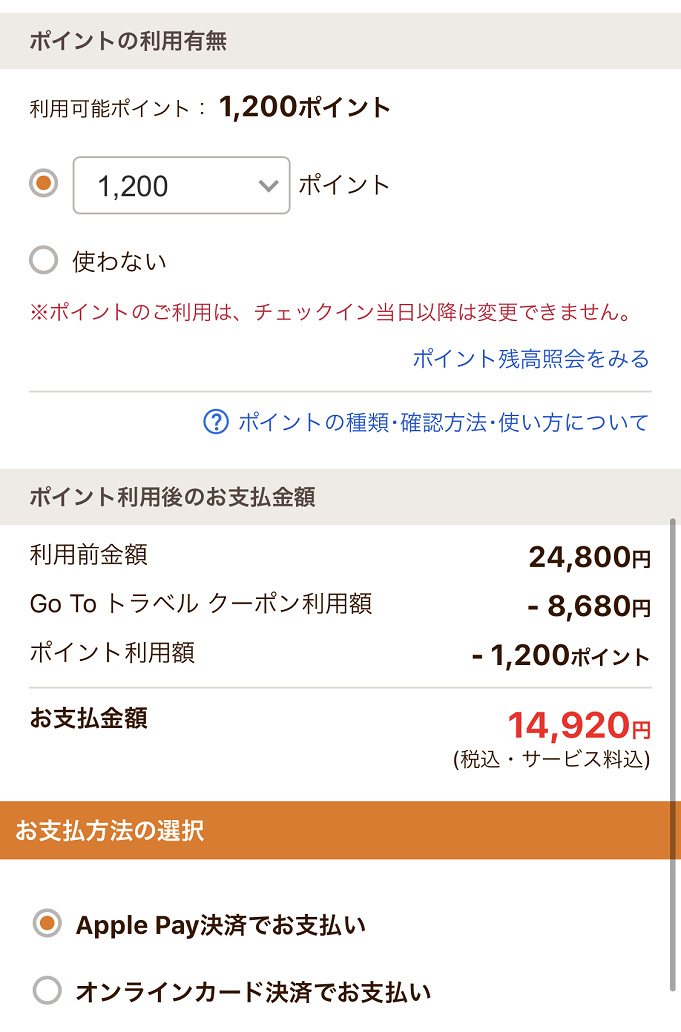 Gotoトラベル Usjオフィシャルホテルのチケット付プランを半額以下で予約する方法