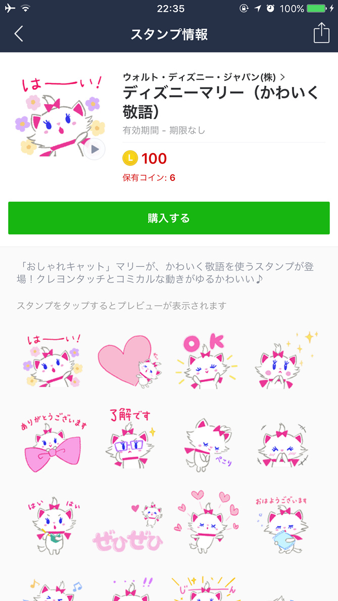 ディズニーのおすすめ人気lineスタンプ11選 かわいいプーさんからdヲタのおもしろスタンプも