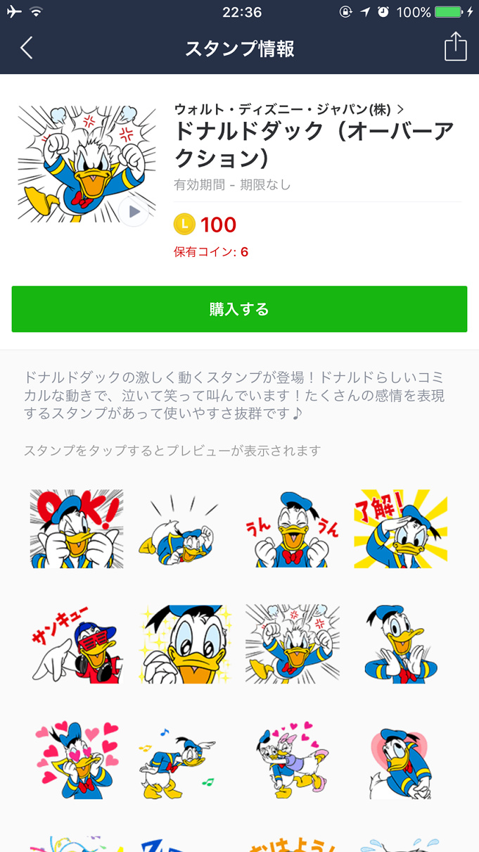 印刷可能 ディズニー Line スタンプ 人気 ちょうどディズニーの写真